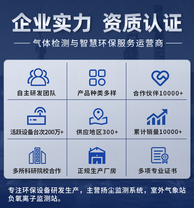 扬尘详情_01.jpg