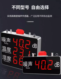 壁挂式噪音计，室内大屏数字式分贝噪音仪
